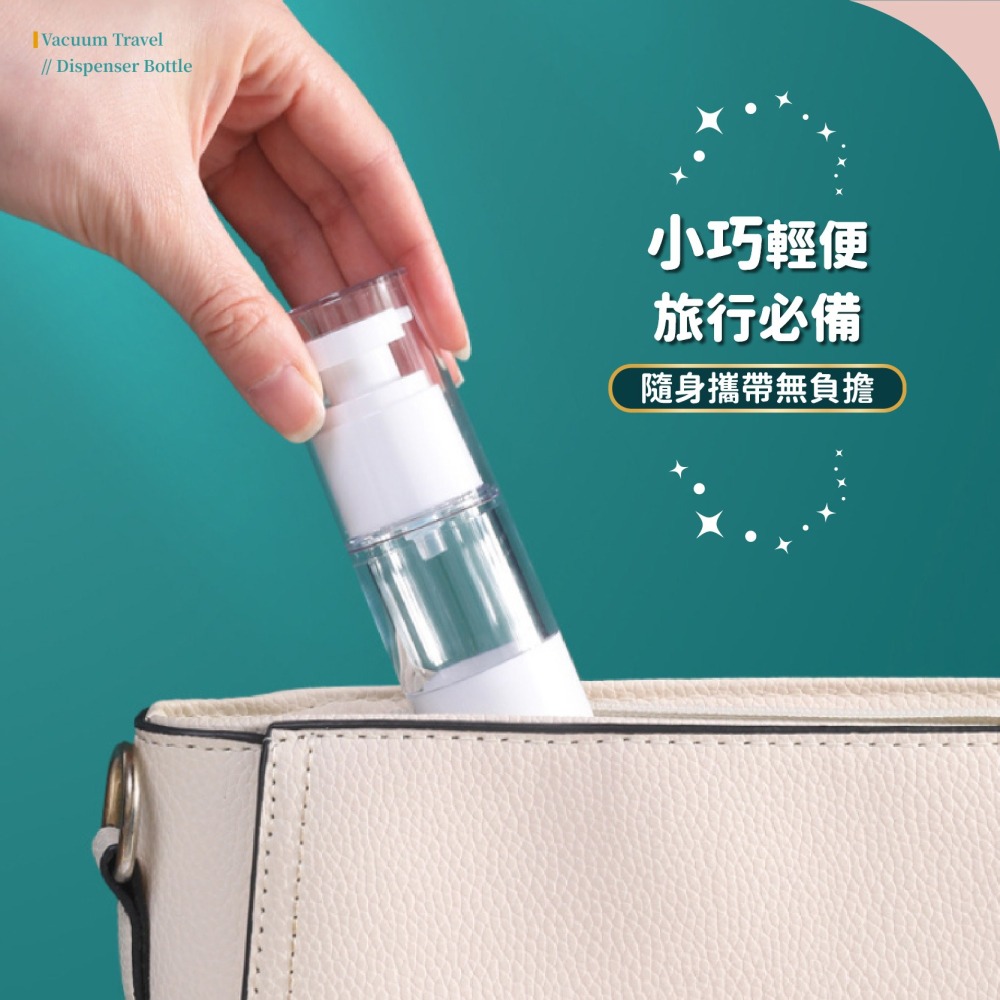 真空旅行分裝瓶 真空分裝瓶 分裝瓶 噴霧瓶 分裝罐 旅行分裝瓶 乳液瓶 真空瓶 酒精瓶 乳液分裝瓶-細節圖6
