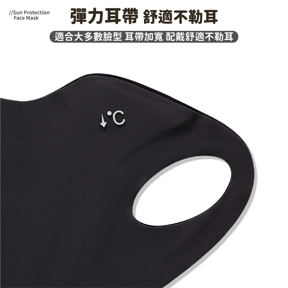 防曬口罩 冰絲涼感 護眼角口罩 玻尿酸口罩 透氣口罩 防紫外線 抗UV冰絲口罩 涼感口罩 冰絲面罩-細節圖4