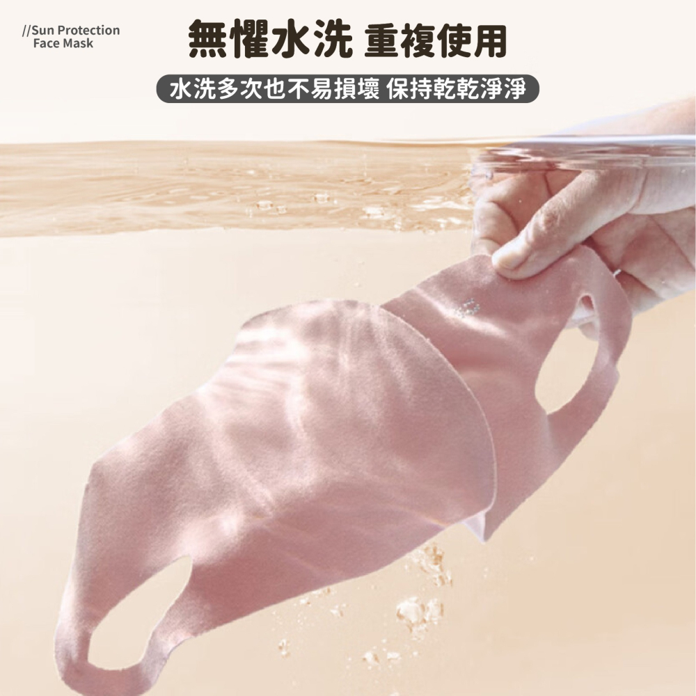 防曬口罩 冰絲涼感 護眼角口罩 玻尿酸口罩 透氣口罩 防紫外線 抗UV冰絲口罩 涼感口罩 冰絲面罩-細節圖6