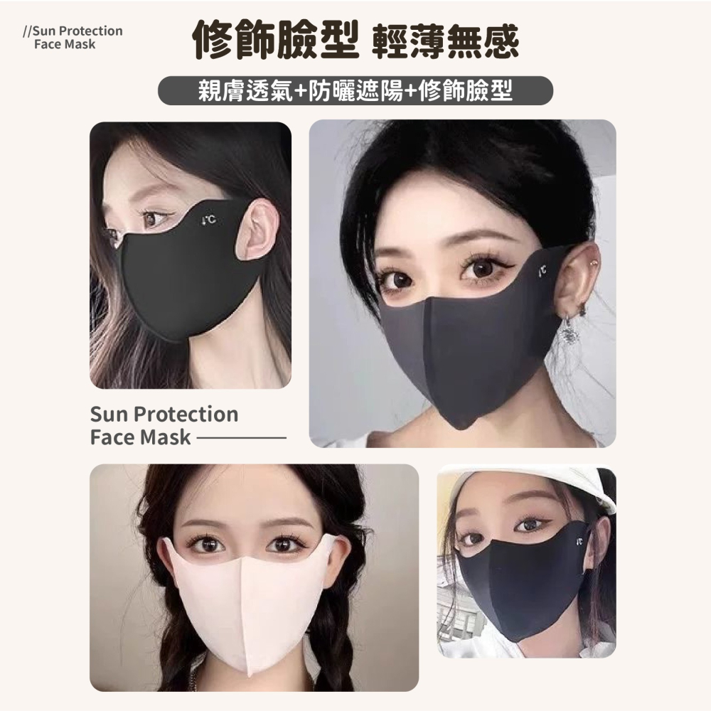 防曬口罩 冰絲涼感 護眼角口罩 玻尿酸口罩 透氣口罩 防紫外線 抗UV冰絲口罩 涼感口罩 冰絲面罩-細節圖7