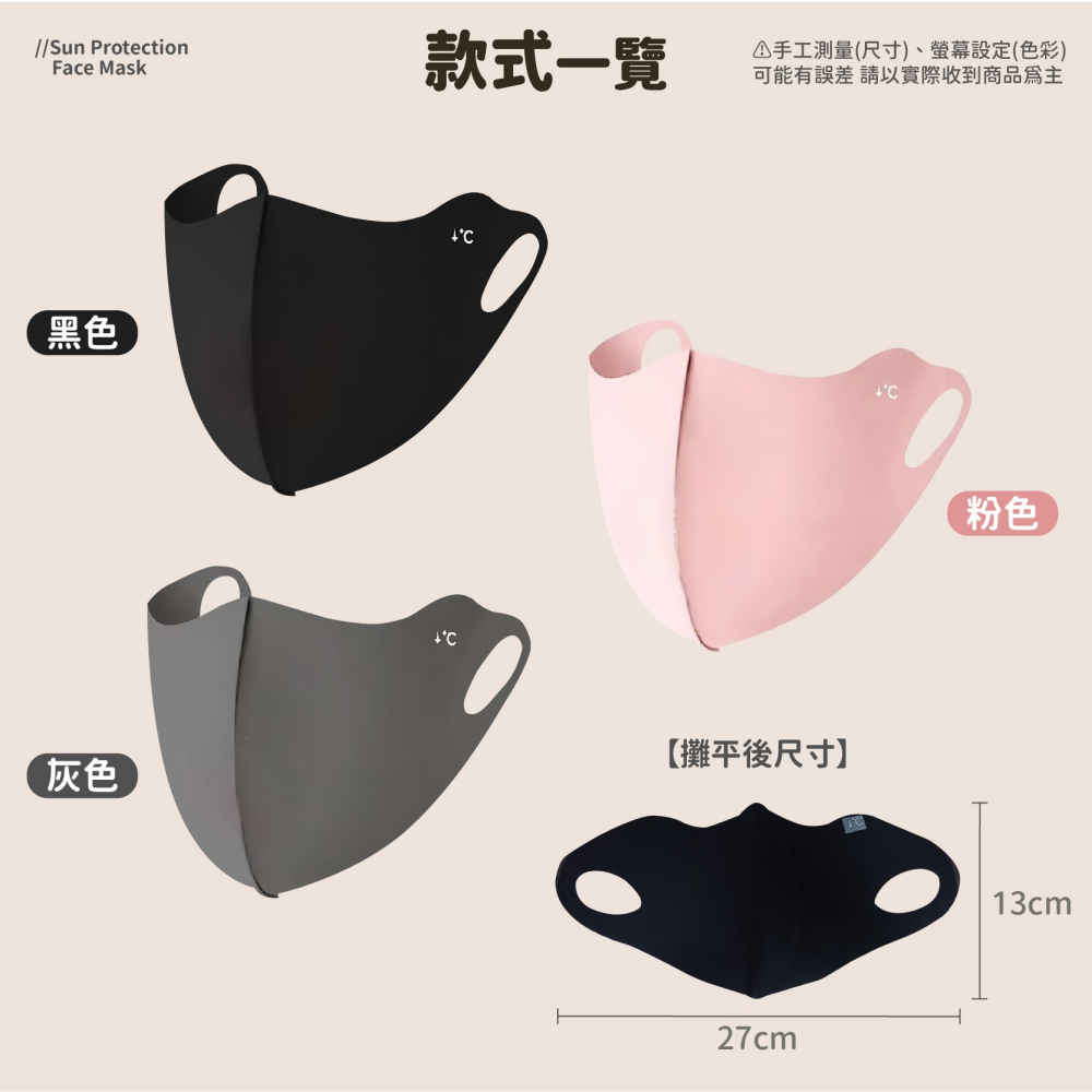 防曬口罩 冰絲涼感 護眼角口罩 玻尿酸口罩 透氣口罩 防紫外線 抗UV冰絲口罩 涼感口罩 冰絲面罩-細節圖9