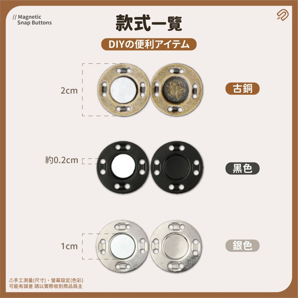 金屬磁吸鈕扣 隱形扣 包包釦 磁吸扣 子母扣 磁鐵扣 窗簾扣 衣服磁吸扣 暗扣鈕扣 磁力扣 手縫磁扣-細節圖8