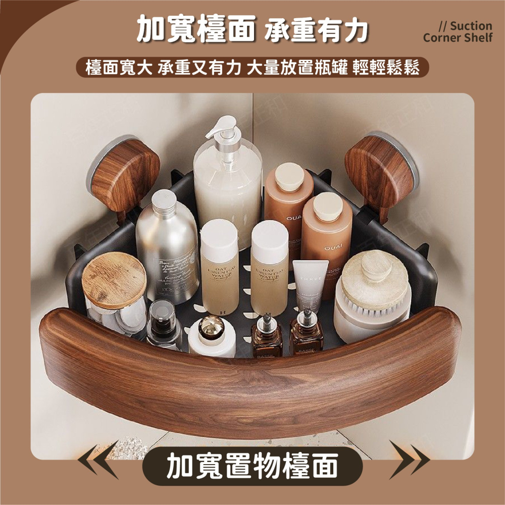 吸盤三角形 轉角置物架 吸盤置物架 浴室置物架 壁掛置物架 三角收納架 牆壁置物架 浴室轉角架-細節圖3