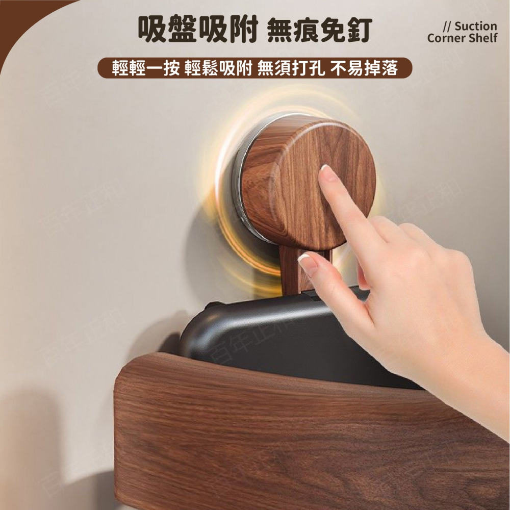 吸盤三角形 轉角置物架 吸盤置物架 浴室置物架 壁掛置物架 三角收納架 牆壁置物架 浴室轉角架-細節圖4