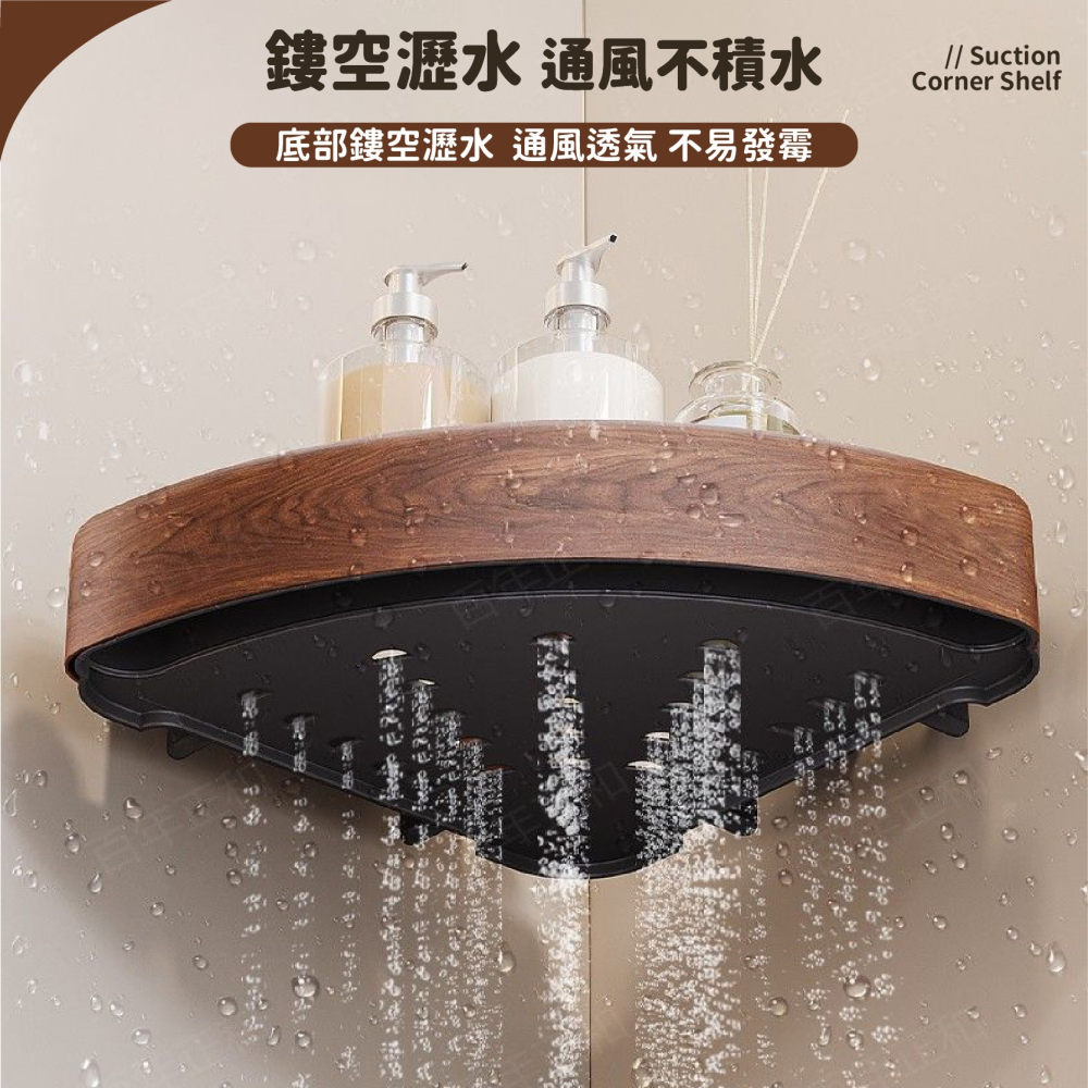 吸盤三角形 轉角置物架 吸盤置物架 浴室置物架 壁掛置物架 三角收納架 牆壁置物架 浴室轉角架-細節圖5