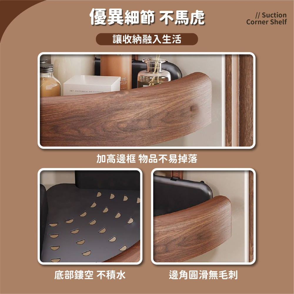 吸盤三角形 轉角置物架 吸盤置物架 浴室置物架 壁掛置物架 三角收納架 牆壁置物架 浴室轉角架-細節圖6
