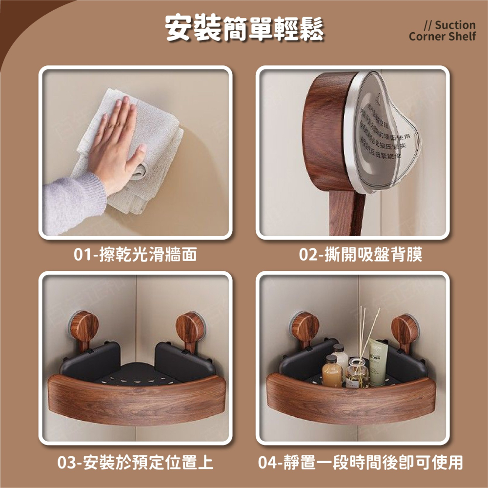 吸盤三角形 轉角置物架 吸盤置物架 浴室置物架 壁掛置物架 三角收納架 牆壁置物架 浴室轉角架-細節圖7