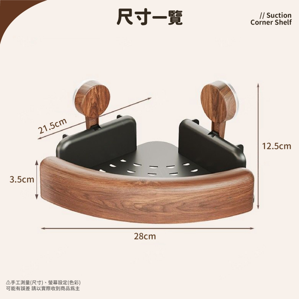 吸盤三角形 轉角置物架 吸盤置物架 浴室置物架 壁掛置物架 三角收納架 牆壁置物架 浴室轉角架-細節圖9