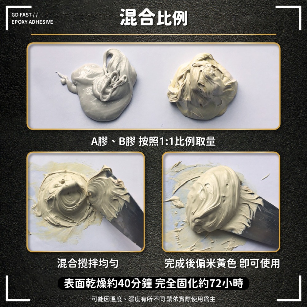環氧樹脂AB膠 (兩罐1組2kg) 修補木材/石膏板/矽酸鈣板之接縫 RC裂縫補強 多功能AB膠-細節圖5