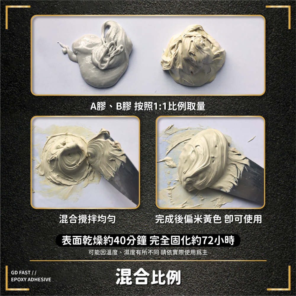 環氧樹脂AB膠 (兩罐1組8kg) 修補木材/石膏板/矽酸鈣板之接縫 RC裂縫補強 多功能AB膠-細節圖5