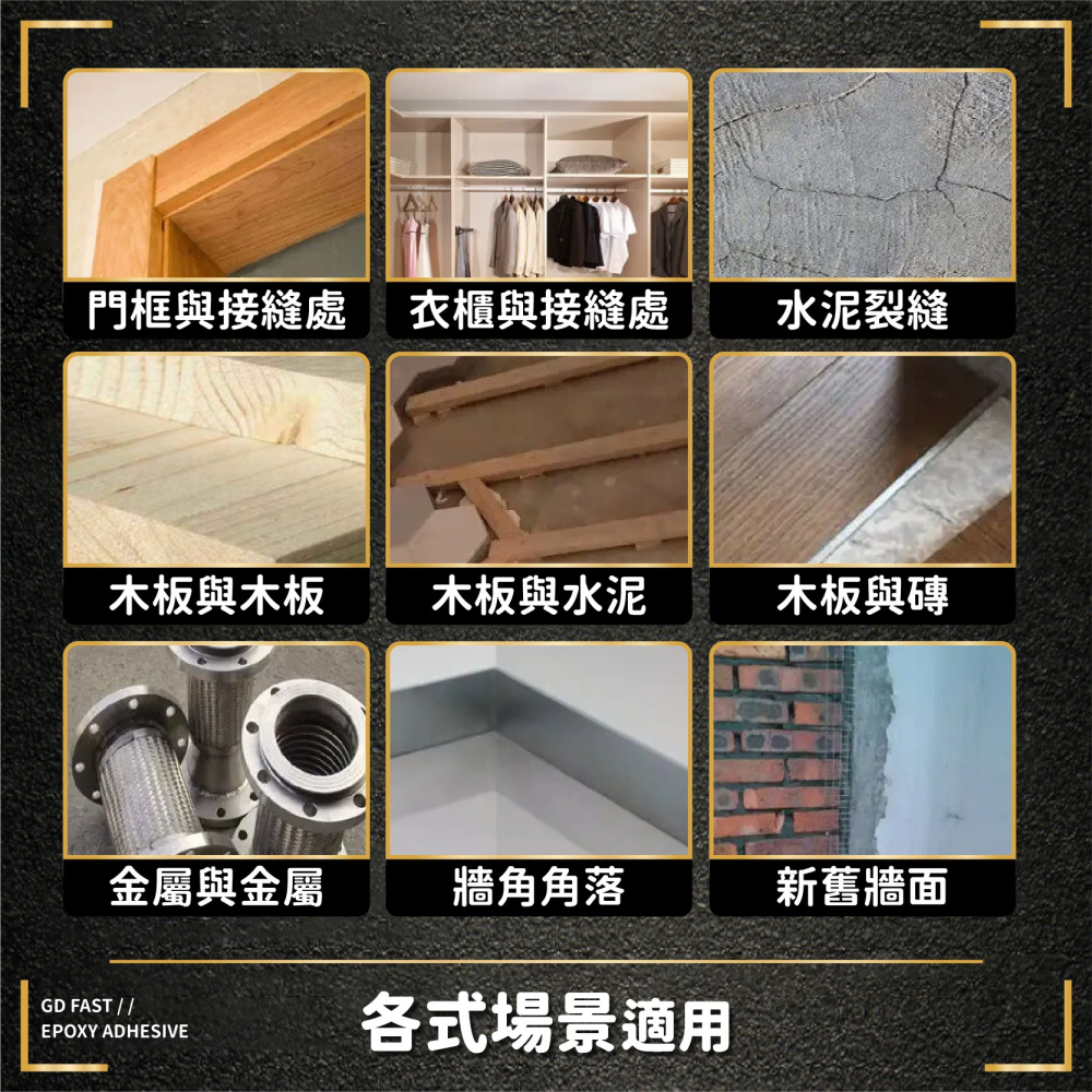 環氧樹脂AB膠 (兩罐1組8kg) 修補木材/石膏板/矽酸鈣板之接縫 RC裂縫補強 多功能AB膠-細節圖7