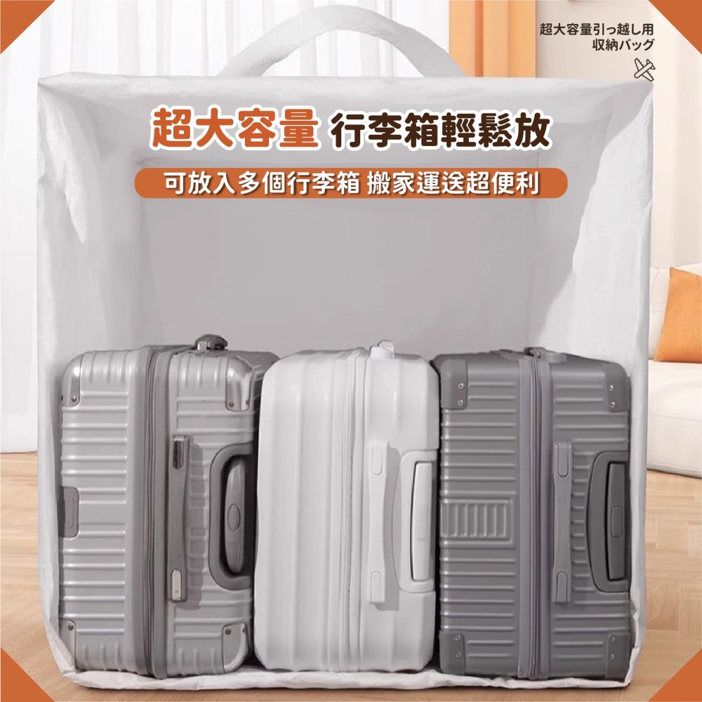 超大容量 搬家打包袋 多尺寸 袋子 搬家袋 垃圾袋 塑膠袋 塑料袋 包裝袋 打包袋 收納袋 提袋-細節圖3