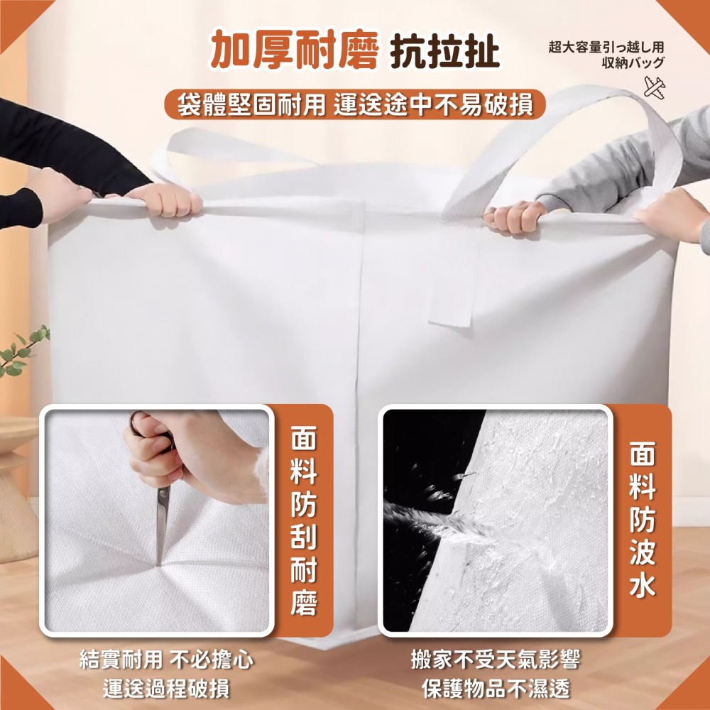 超大容量 搬家打包袋 多尺寸 袋子 搬家袋 垃圾袋 塑膠袋 塑料袋 包裝袋 打包袋 收納袋 提袋-細節圖5