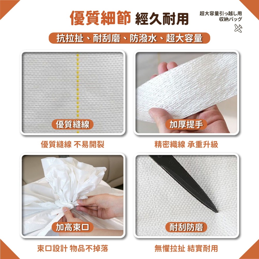 超大容量 搬家打包袋 多尺寸 袋子 搬家袋 垃圾袋 塑膠袋 塑料袋 包裝袋 打包袋 收納袋 提袋-細節圖6
