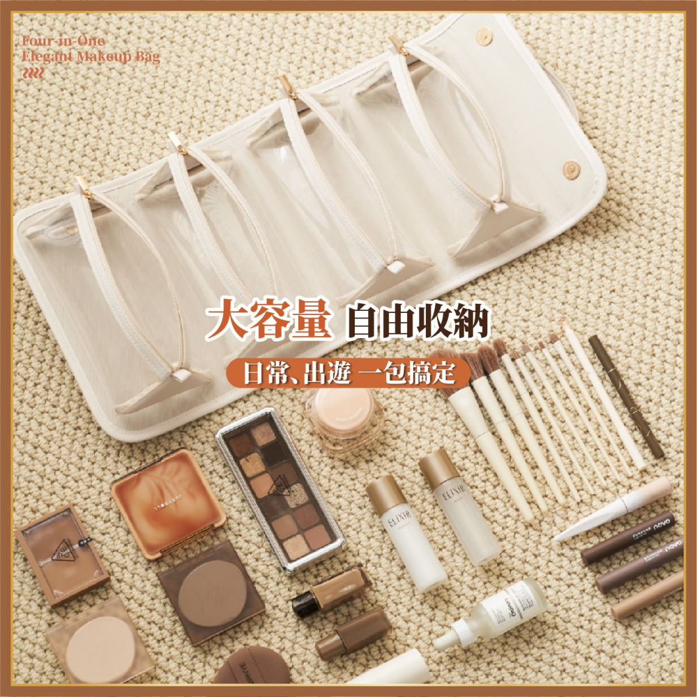 輕奢 四合一化妝包 可拆式 可拆卸 盥洗包 洗漱包 化妝包 分類包 收納包 收納袋 旅行包 刷具包-細節圖6