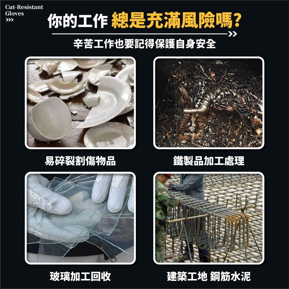 輕薄輕便 防割手套 防切手套 工作手套 防刺手套 切菜手套 防切割 棉紗手套 防咬手套 園藝手套-細節圖3