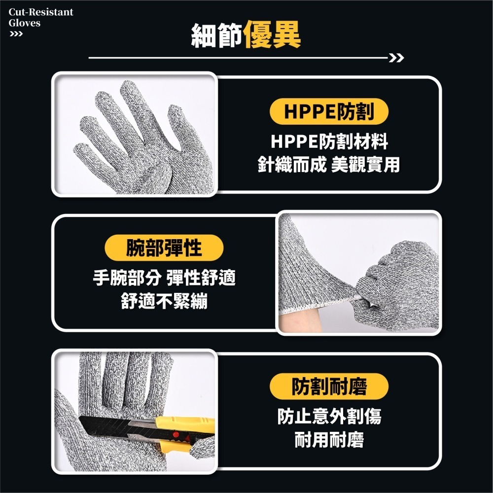 輕薄輕便 防割手套 防切手套 工作手套 防刺手套 切菜手套 防切割 棉紗手套 防咬手套 園藝手套-細節圖6