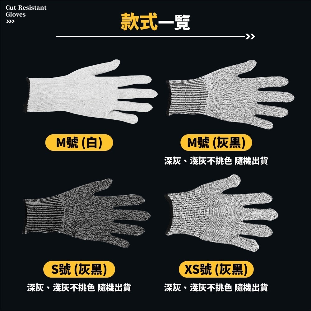 輕薄輕便 防割手套 防切手套 工作手套 防刺手套 切菜手套 防切割 棉紗手套 防咬手套 園藝手套-細節圖7