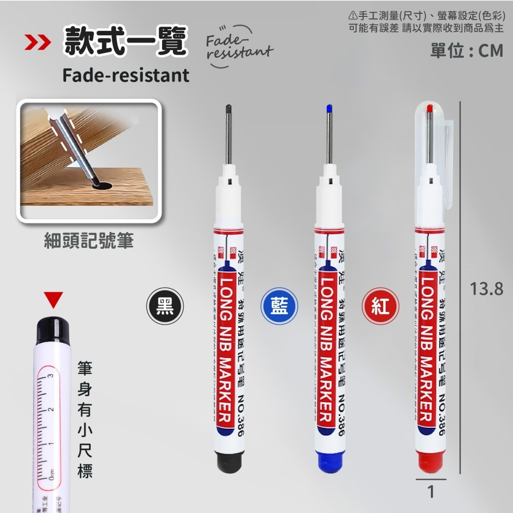 長頭細字記號筆 木工記號筆 適用深孔瓷磚 加長打孔 標記筆 衛浴安裝 記號筆 批發 長頭記號筆-細節圖7
