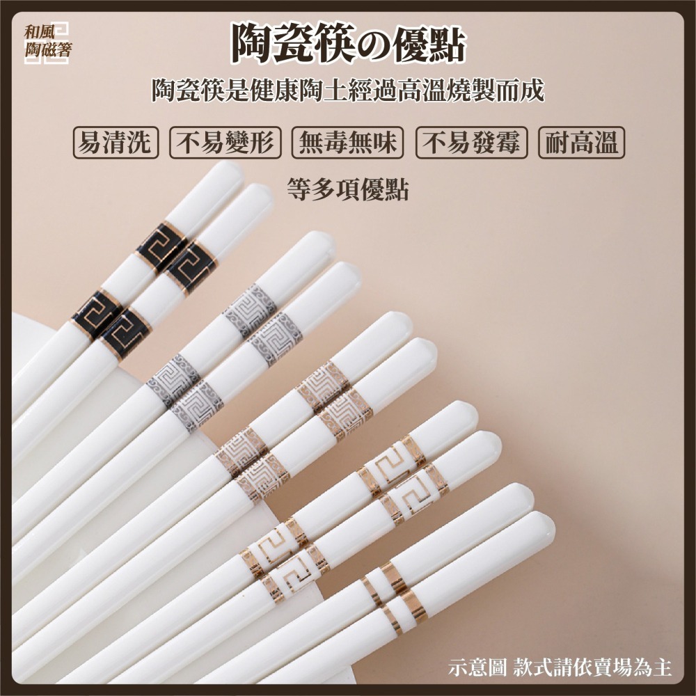 北歐風 陶瓷筷 筷子餐具 耐熱筷 防滑筷 環保筷子 陶瓷筷子 無毒筷子 筷子 抗菌筷 家用筷 方頭筷-細節圖4