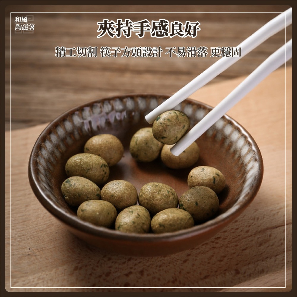 北歐風 陶瓷筷 筷子餐具 耐熱筷 防滑筷 環保筷子 陶瓷筷子 無毒筷子 筷子 抗菌筷 家用筷 方頭筷-細節圖5