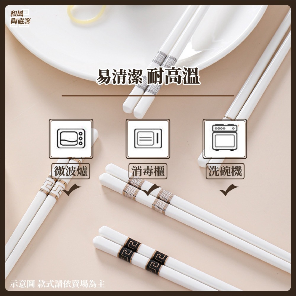 北歐風 陶瓷筷 筷子餐具 耐熱筷 防滑筷 環保筷子 陶瓷筷子 無毒筷子 筷子 抗菌筷 家用筷 方頭筷-細節圖6