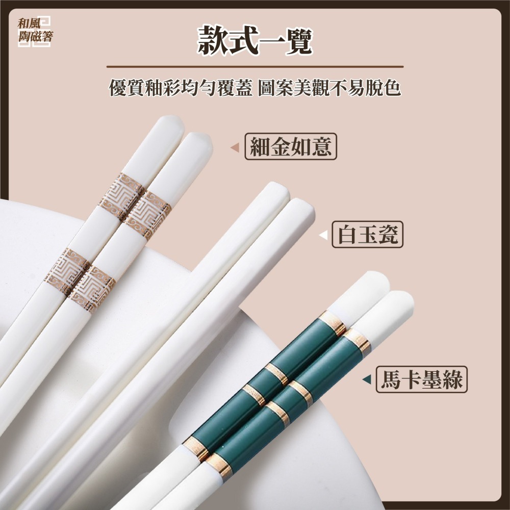 北歐風 陶瓷筷 筷子餐具 耐熱筷 防滑筷 環保筷子 陶瓷筷子 無毒筷子 筷子 抗菌筷 家用筷 方頭筷-細節圖7