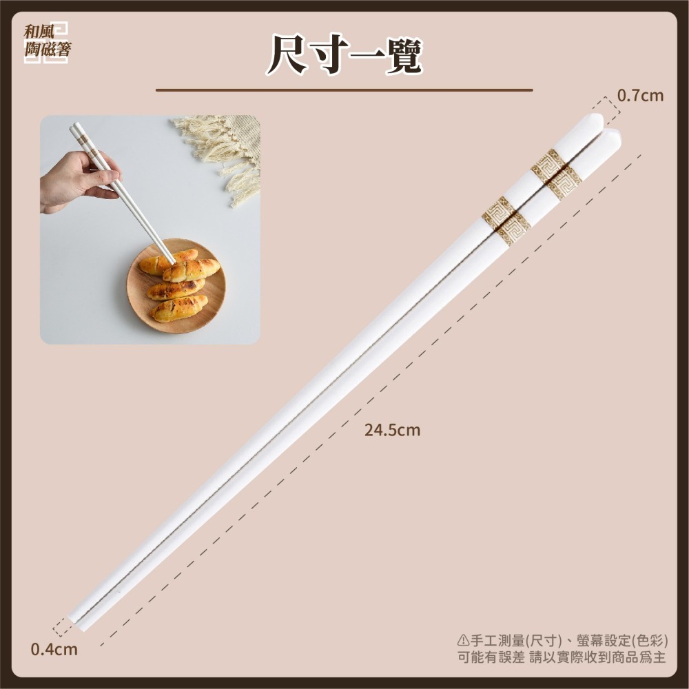 北歐風 陶瓷筷 筷子餐具 耐熱筷 防滑筷 環保筷子 陶瓷筷子 無毒筷子 筷子 抗菌筷 家用筷 方頭筷-細節圖8