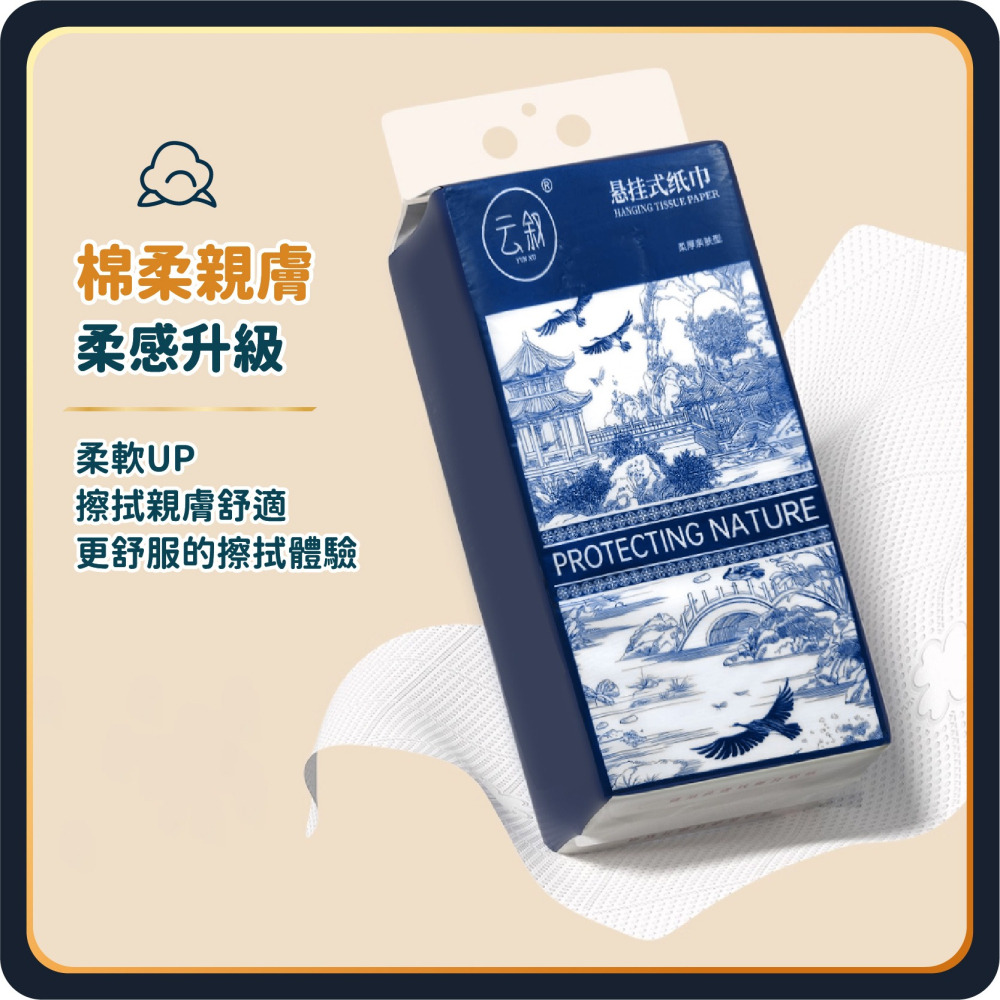 雲敘1000張 吊掛衛生紙 懸掛式抽紙 衛生紙 棉柔紙巾 擦手紙 柔膚巾 紙巾 棉柔紙 面紙-細節圖6