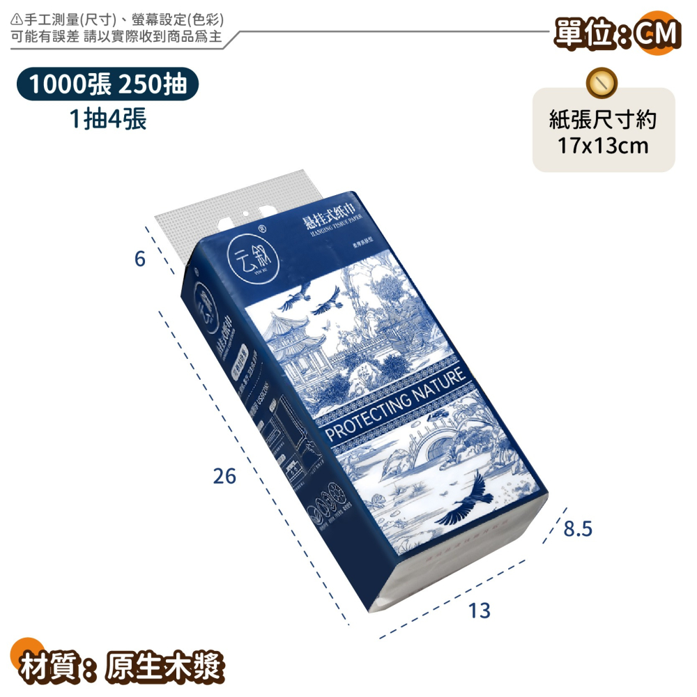 雲敘1000張 吊掛衛生紙 懸掛式抽紙 衛生紙 棉柔紙巾 擦手紙 柔膚巾 紙巾 棉柔紙 面紙-細節圖8