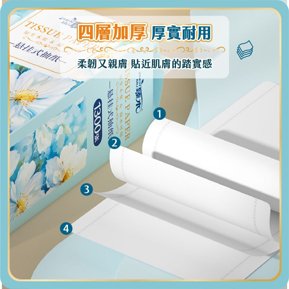 臻木1300張 吊掛衛生紙 懸掛式抽紙 衛生紙 棉柔紙巾 擦手紙 柔膚巾 紙巾 棉柔紙 面紙-細節圖3