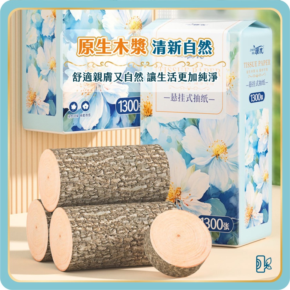 臻木1300張 吊掛衛生紙 懸掛式抽紙 衛生紙 棉柔紙巾 擦手紙 柔膚巾 紙巾 棉柔紙 面紙-細節圖5