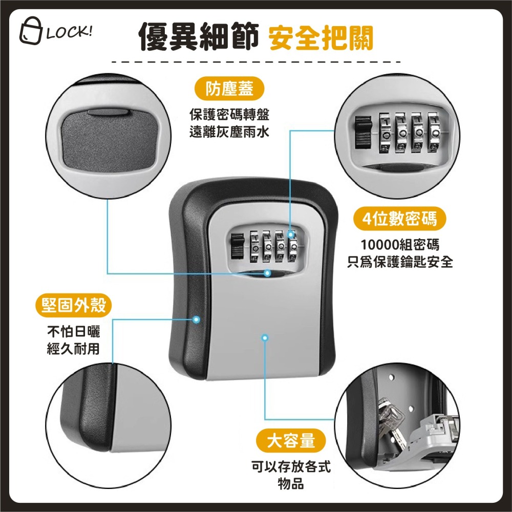 裝修臨時戶外密碼盒 鋁合金密碼鑰匙盒 號碼鎖 密碼鎖 鑰匙盒 密碼鎖盒 鑰匙儲存盒 鑰匙鎖 鎖盒-細節圖5