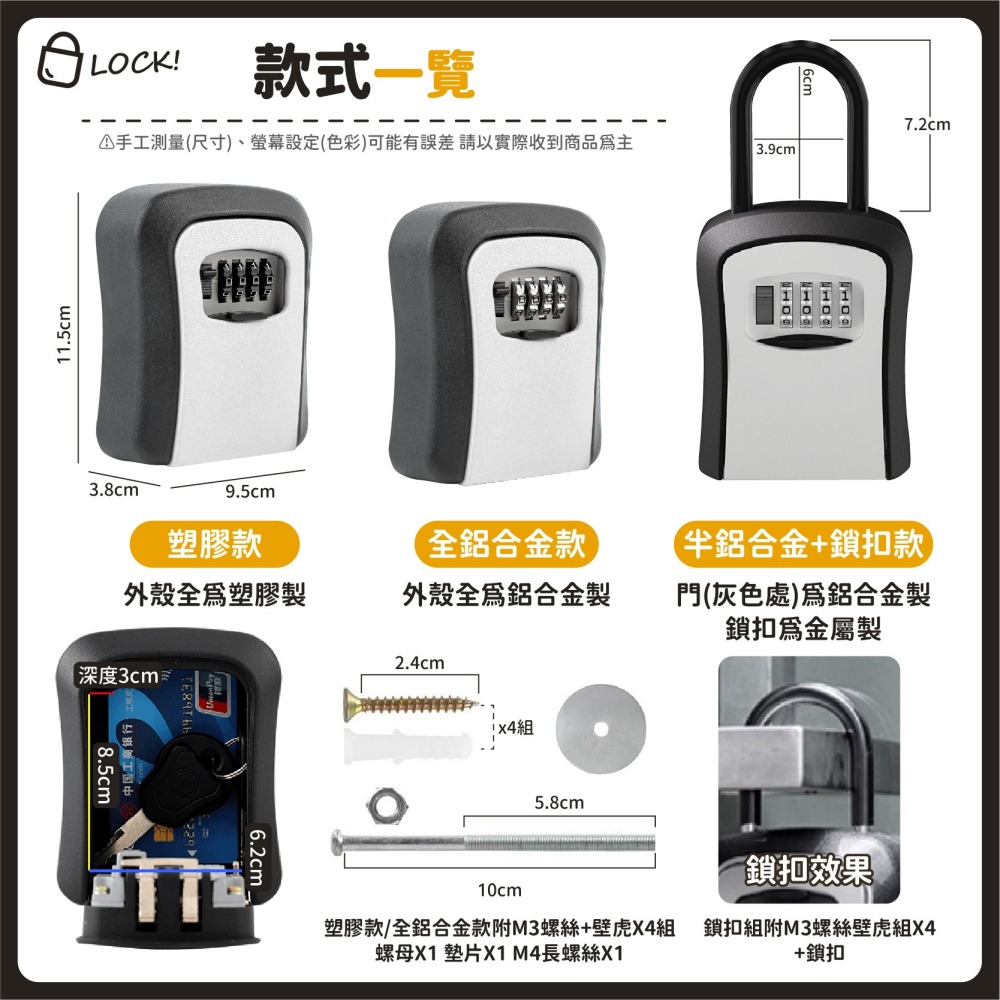 裝修臨時戶外密碼盒 鋁合金密碼鑰匙盒 號碼鎖 密碼鎖 鑰匙盒 密碼鎖盒 鑰匙儲存盒 鑰匙鎖 鎖盒-細節圖8