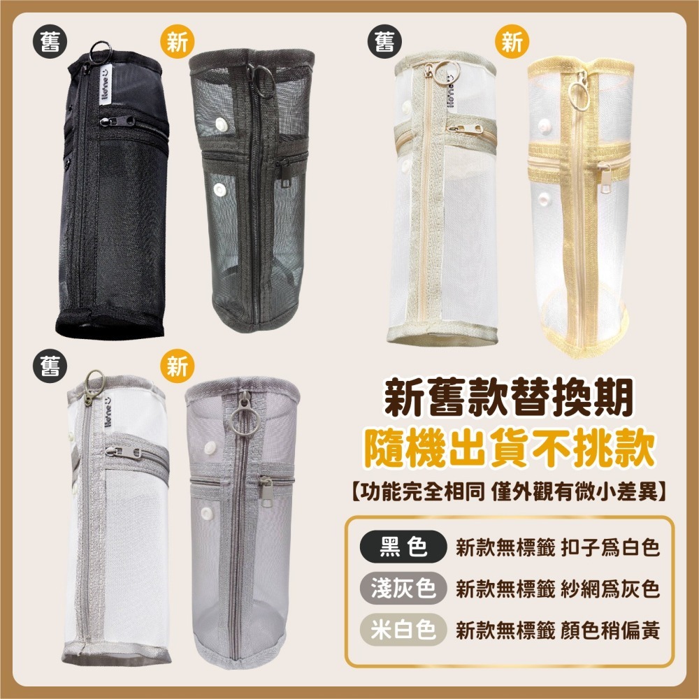 圓筒筆袋 刷具袋 圓筒網紗筆袋 考試筆袋 鉛筆袋 透明筆袋 尼龍網眼筆袋 尼龍鉛筆袋 鉛筆盒-細節圖3