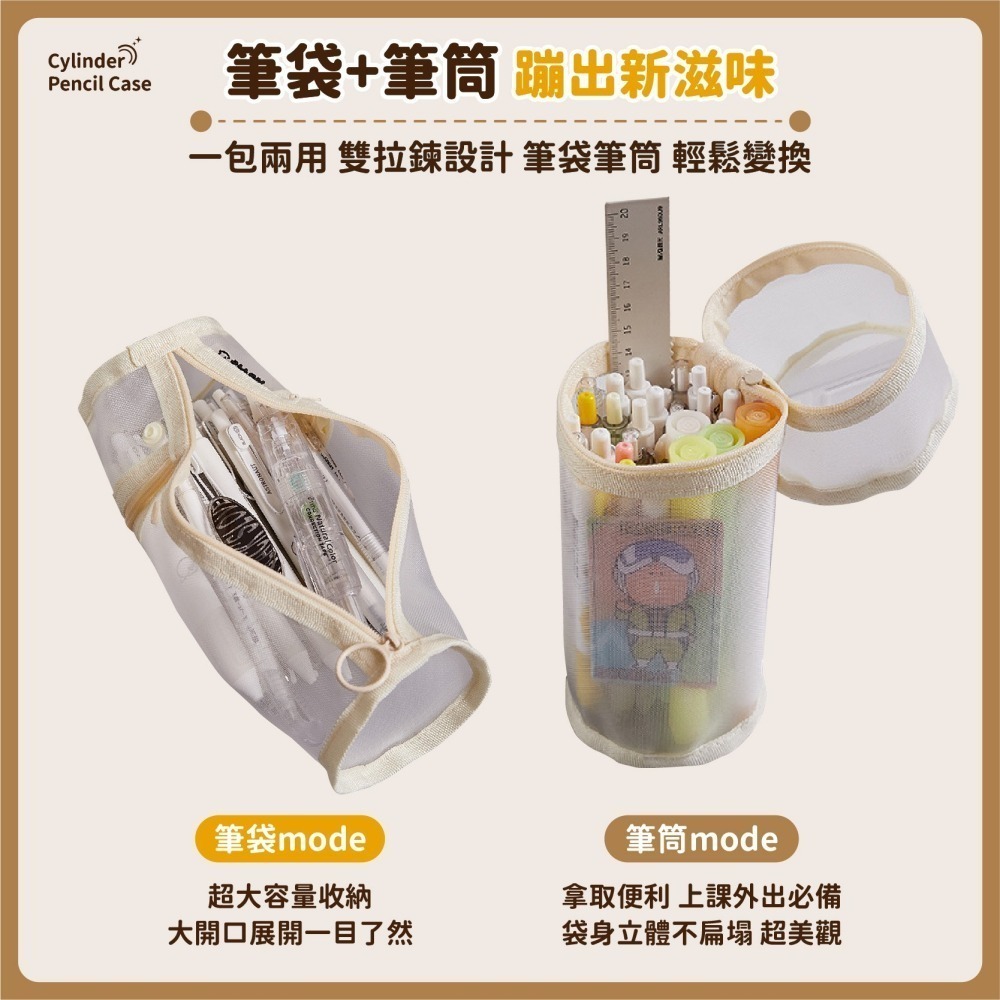 圓筒筆袋 刷具袋 圓筒網紗筆袋 考試筆袋 鉛筆袋 透明筆袋 尼龍網眼筆袋 尼龍鉛筆袋 鉛筆盒-細節圖4