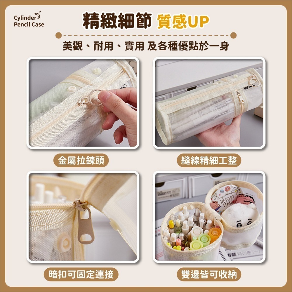 圓筒筆袋 刷具袋 圓筒網紗筆袋 考試筆袋 鉛筆袋 透明筆袋 尼龍網眼筆袋 尼龍鉛筆袋 鉛筆盒-細節圖7