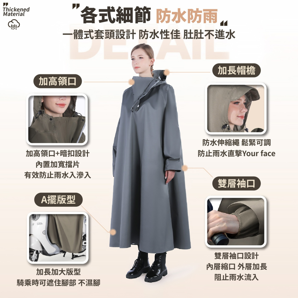 一件式雨衣 加長遮腳 機車一體式雨衣 全身男女雨衣 時尚套頭款雨衣 騎士雨衣 電動車雨衣 雨披雨具-細節圖3