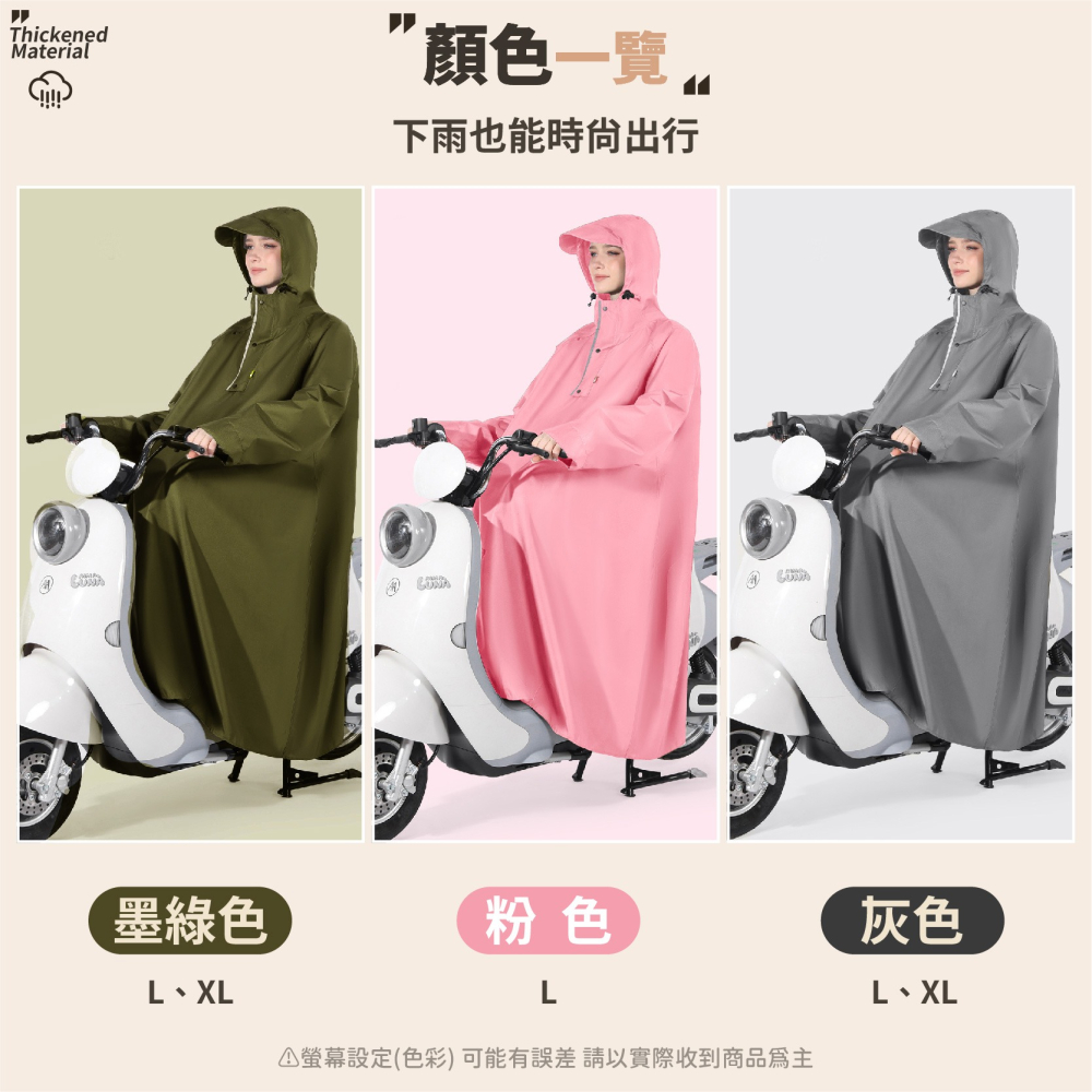 一件式雨衣 加長遮腳 機車一體式雨衣 全身男女雨衣 時尚套頭款雨衣 騎士雨衣 電動車雨衣 雨披雨具-細節圖8