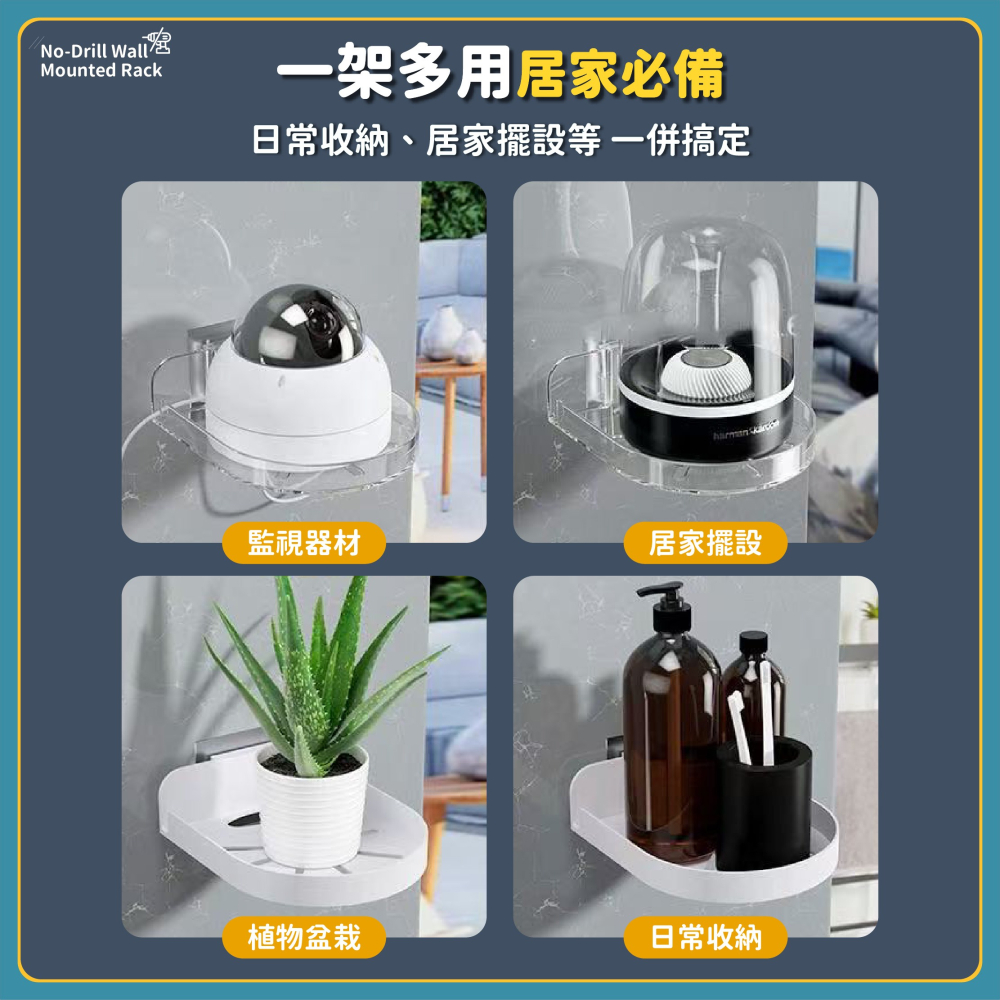 免打孔 監視器壁掛架 投影機支架 攝影機置物架 壁掛置物架 無痕貼置物架 小米監視器支架 小米雲台-細節圖7