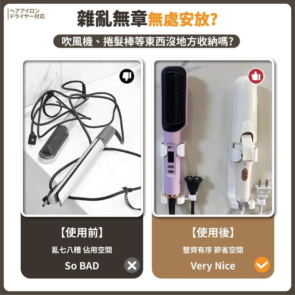 免打孔 吹風機收納架 捲髮夾 直髮夾 離子夾 捲髮棒 電夾板 收納掛架 掛牆壁架 免釘吹風機架-細節圖3