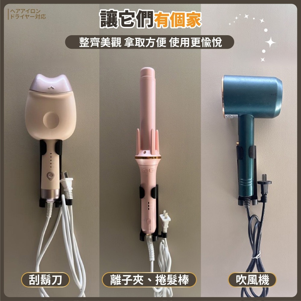 免打孔 吹風機收納架 捲髮夾 直髮夾 離子夾 捲髮棒 電夾板 收納掛架 掛牆壁架 免釘吹風機架-細節圖4