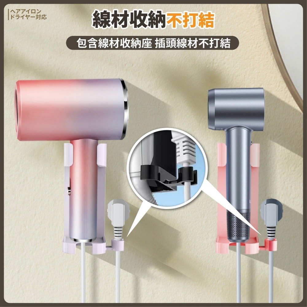 免打孔 吹風機收納架 捲髮夾 直髮夾 離子夾 捲髮棒 電夾板 收納掛架 掛牆壁架 免釘吹風機架-細節圖5
