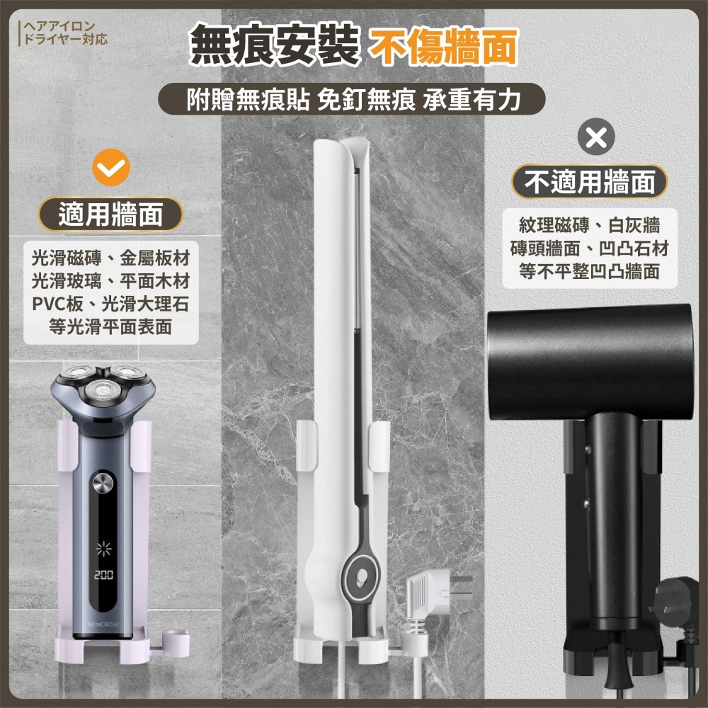 免打孔 吹風機收納架 捲髮夾 直髮夾 離子夾 捲髮棒 電夾板 收納掛架 掛牆壁架 免釘吹風機架-細節圖7