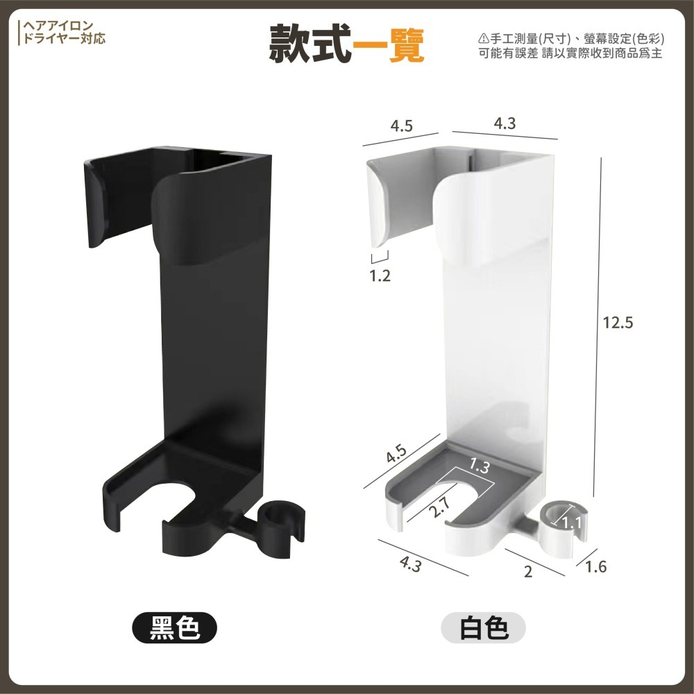 免打孔 吹風機收納架 捲髮夾 直髮夾 離子夾 捲髮棒 電夾板 收納掛架 掛牆壁架 免釘吹風機架-細節圖8