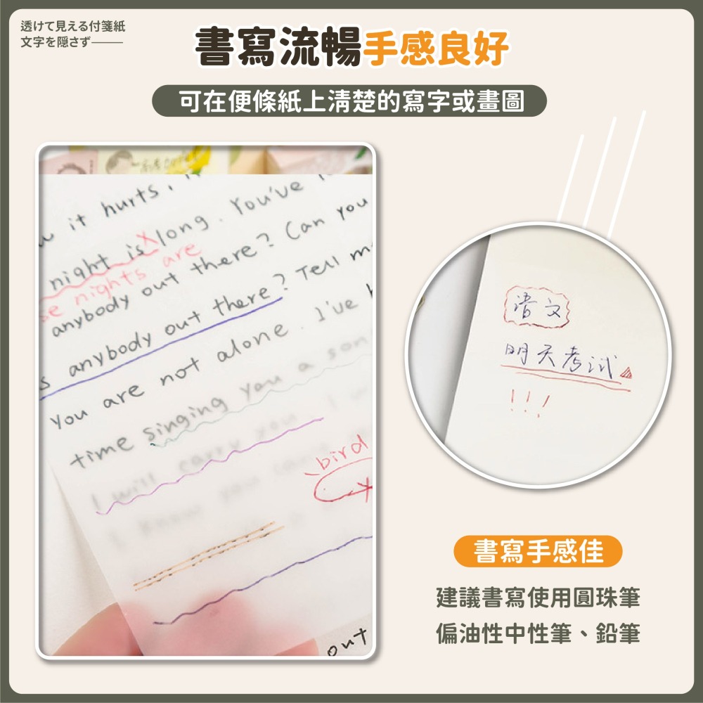 可透視便條紙 透明便利貼 磨砂速幹防水可撕貼 便簽紙 透明便條紙 備忘錄 標籤 筆記紙 N次貼-細節圖4