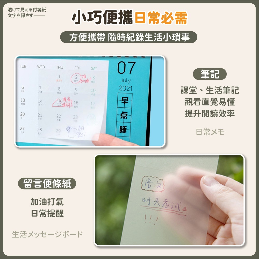 可透視便條紙 透明便利貼 磨砂速幹防水可撕貼 便簽紙 透明便條紙 備忘錄 標籤 筆記紙 N次貼-細節圖6