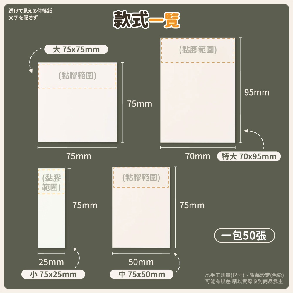 可透視便條紙 透明便利貼 磨砂速幹防水可撕貼 便簽紙 透明便條紙 備忘錄 標籤 筆記紙 N次貼-細節圖7