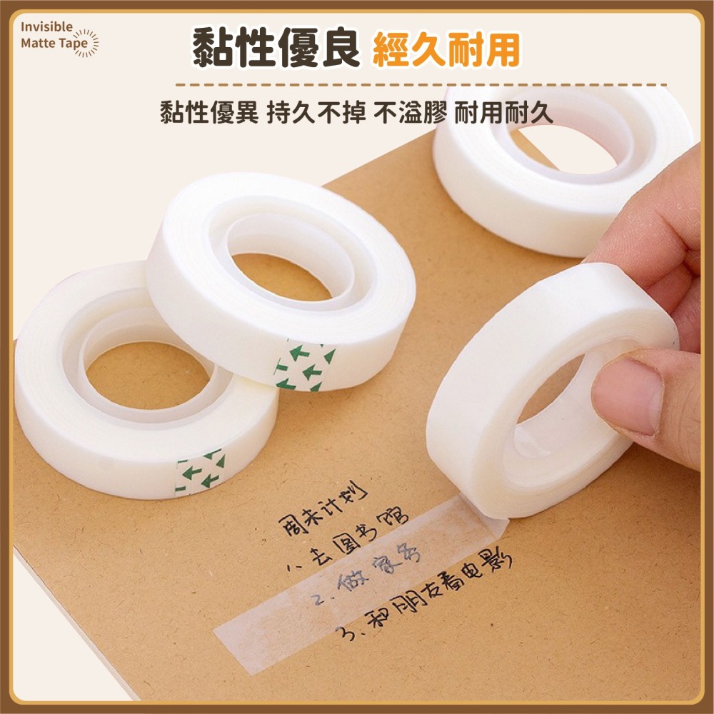 隱形磨砂膠帶 隱形膠帶 可書寫膠帶 霧面膠帶 便利貼 無痕膠帶 靜音膠帶 無聲膠帶-細節圖7
