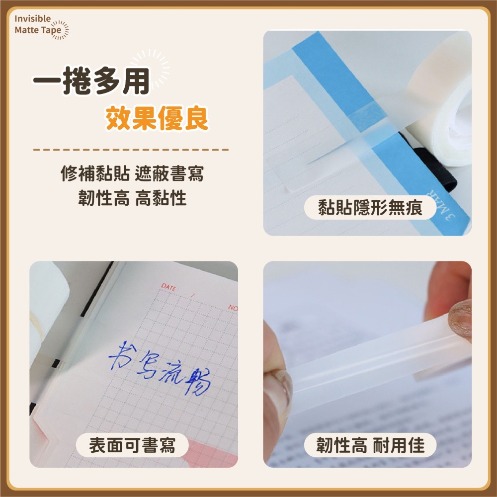 隱形磨砂膠帶 隱形膠帶 可書寫膠帶 霧面膠帶 便利貼 無痕膠帶 靜音膠帶 無聲膠帶-細節圖8
